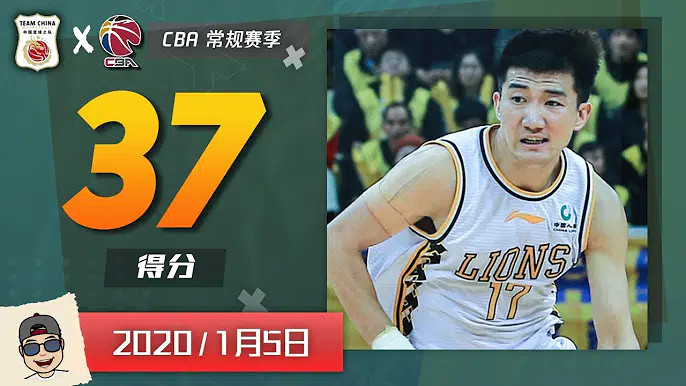 生涯新高!孙铭徽37分8篮板暴走个人集锦
